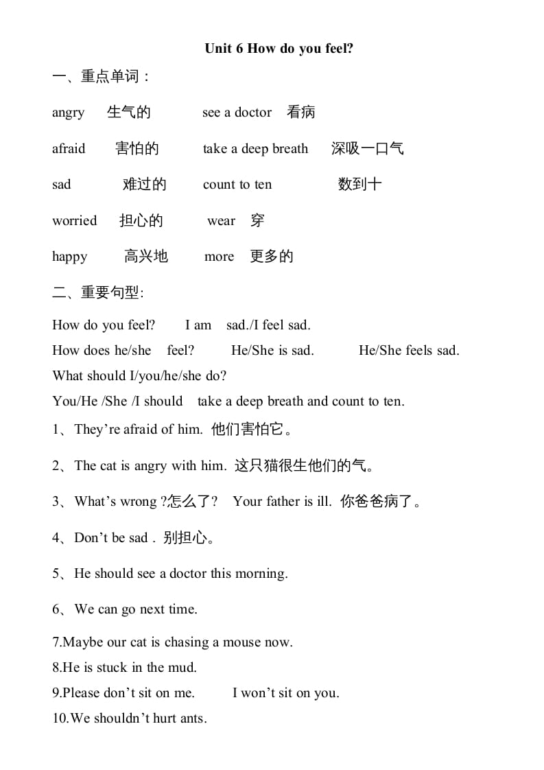 六年级英语上册Unit6知识点总结（讲义式）（人教版PEP）-我要学科网