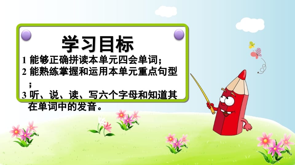 图片[2]-三年级英语上册期末复习Unit6（人教PEP）-我要学科网