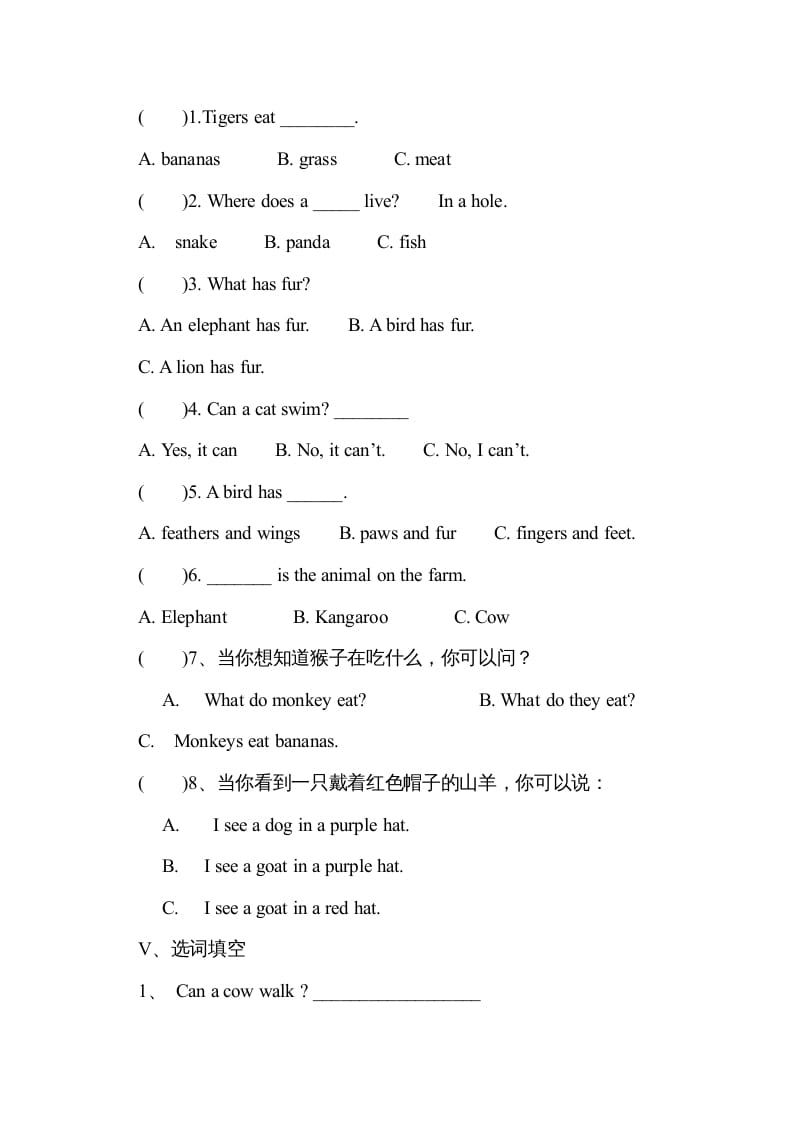 图片[2]-四年级英语上册单元测试试卷（人教版一起点）-我要学科网