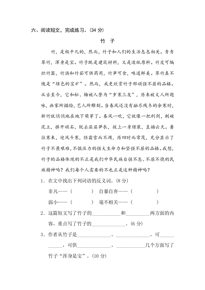 图片[3]-三年级语文下册6词语运用-我要学科网