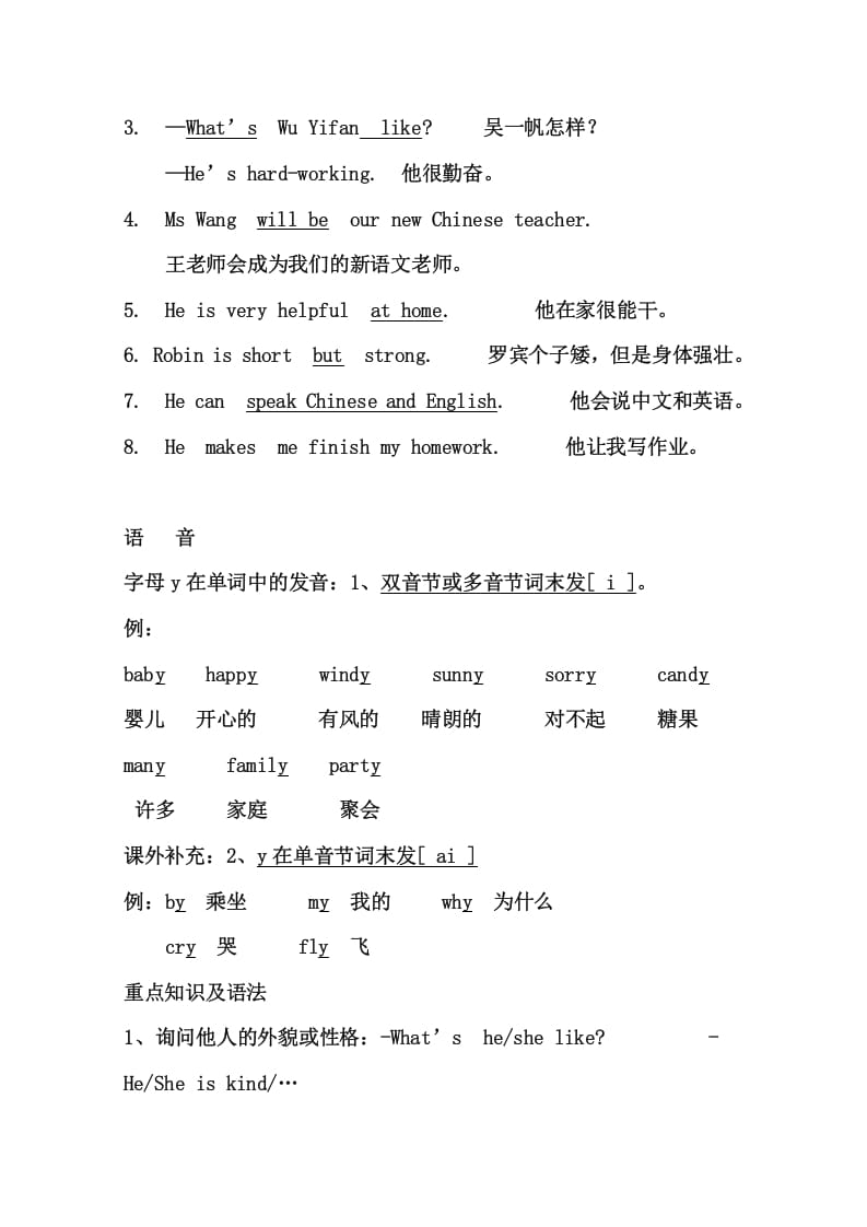 图片[2]-五年级英语上册5英上知识点22页（人教版PEP）-我要学科网