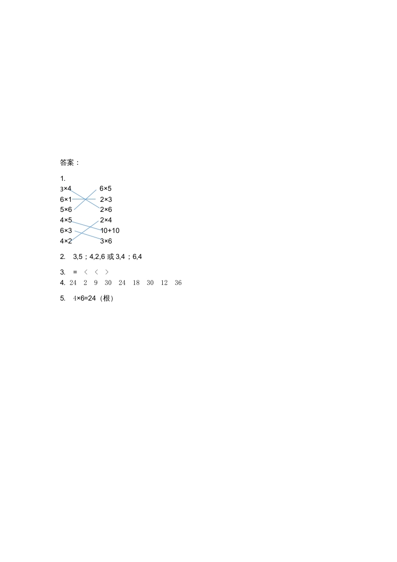 图片[2]-二年级数学上册8.1有多少张贴画（北师大版）-我要学科网