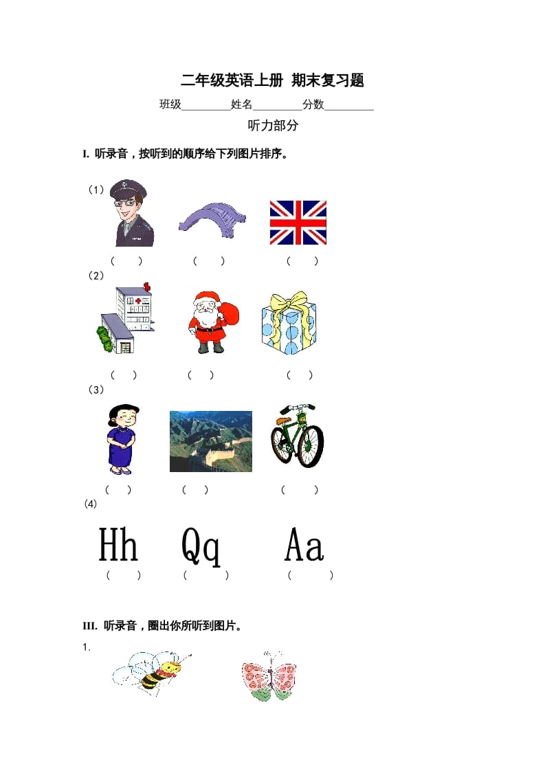 二年级英语上册期末复习题（人教版一起点）-我要学科网