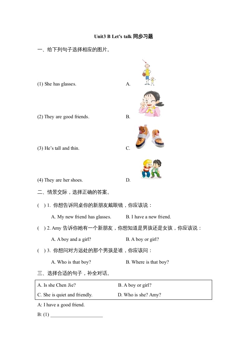 四年级英语上册Unit3_B_Let’s_talk同步习题（人教版一起点）-我要学科网