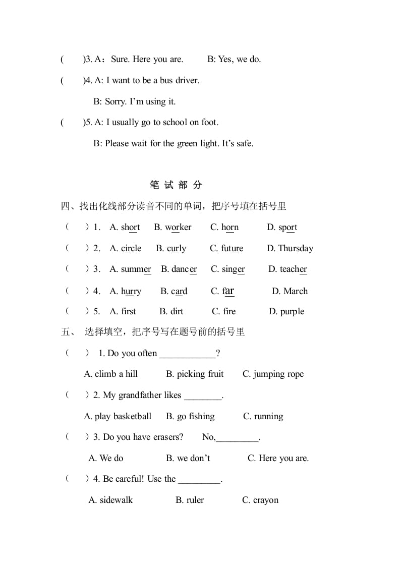 图片[2]-四年级英语上册期末测试卷（人教版一起点）-我要学科网