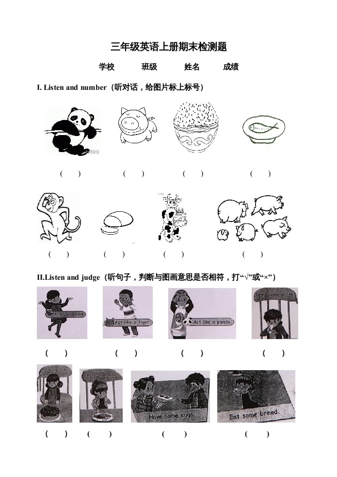 三年级英语上册期末测试题2（含听力材料）（人教PEP）-我要学科网