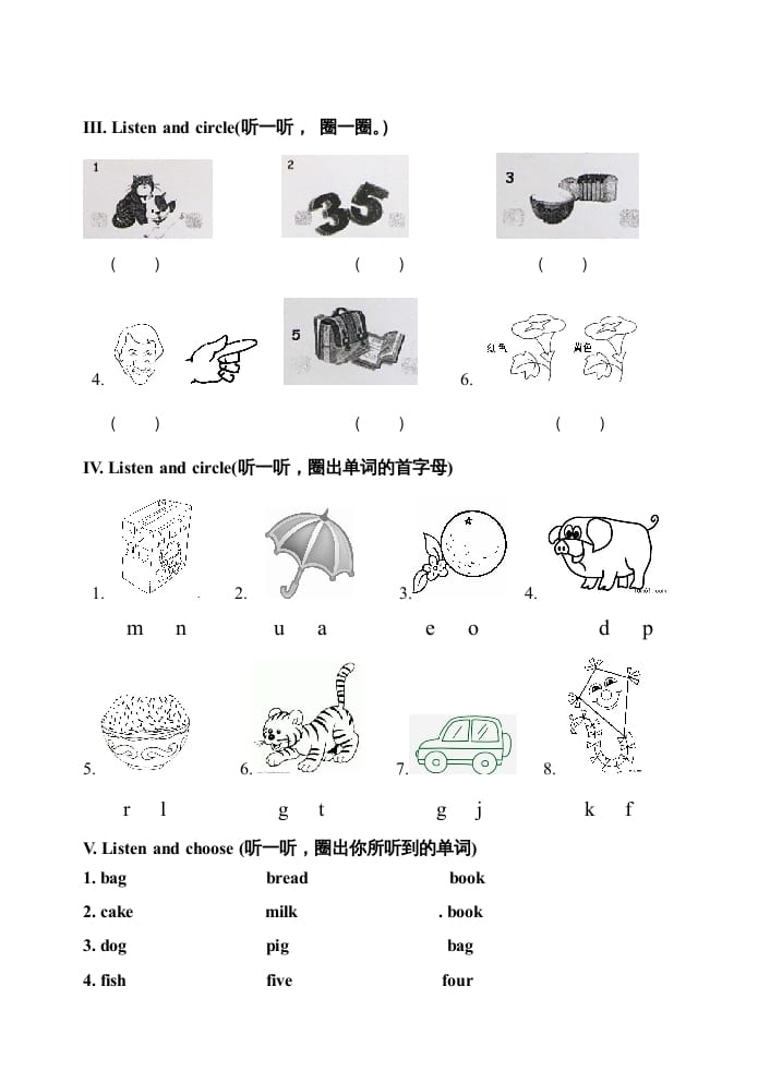 图片[2]-三年级英语上册期末测试题2（含听力材料）（人教PEP）-我要学科网