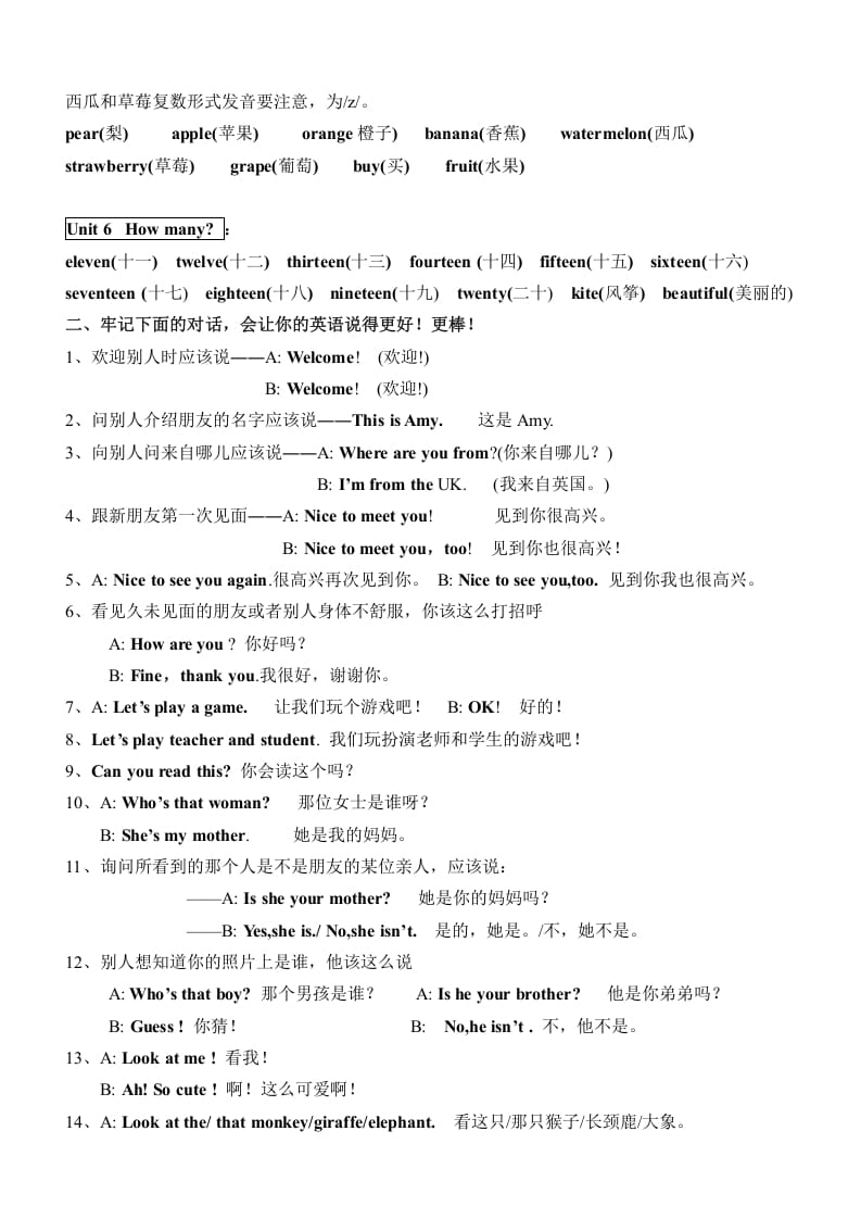 图片[2]-三年级英语下册新版pep小学-知识点归纳期末总复习资料-我要学科网