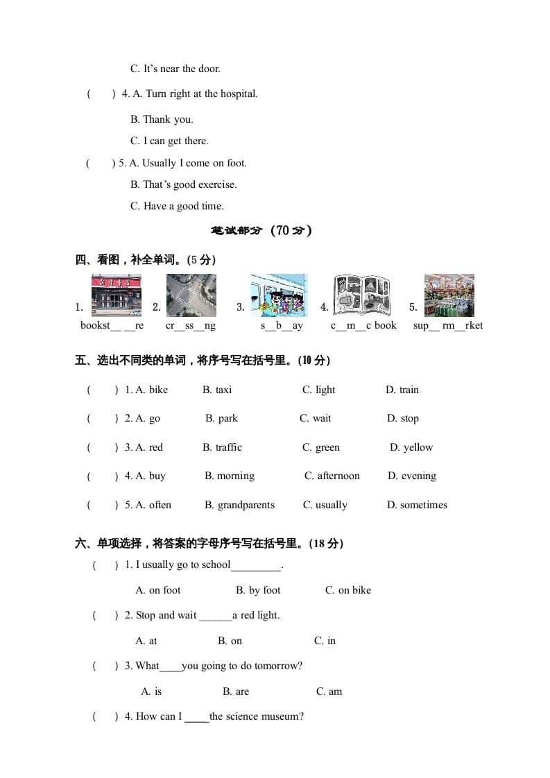 图片[2]-六年级英语上册期中测试卷4（人教版PEP）-我要学科网
