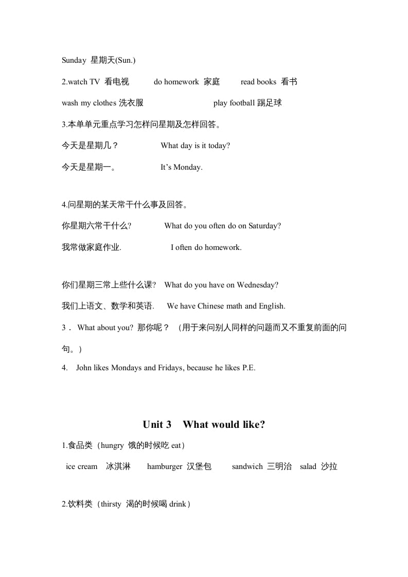 图片[2]-五年级英语上册PEP知识点归纳（人教版PEP）-我要学科网