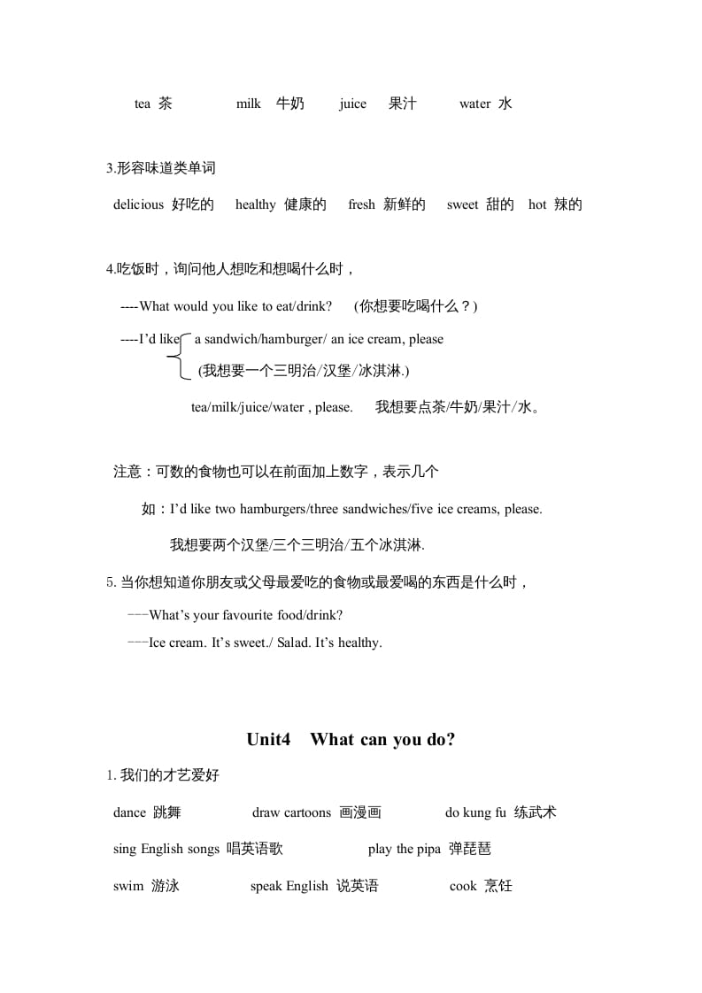 图片[3]-五年级英语上册PEP知识点归纳（人教版PEP）-我要学科网