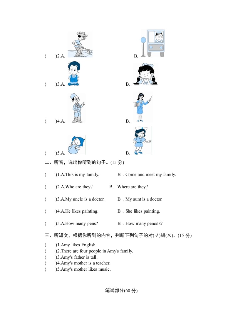 图片[3]-四年级英语上册单元测验Unit6Meetmyfamily-单元测验（人教PEP）-我要学科网
