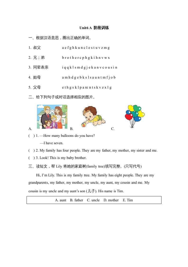 四年级英语上册Unit6_A_阶段训练（人教版一起点）-我要学科网