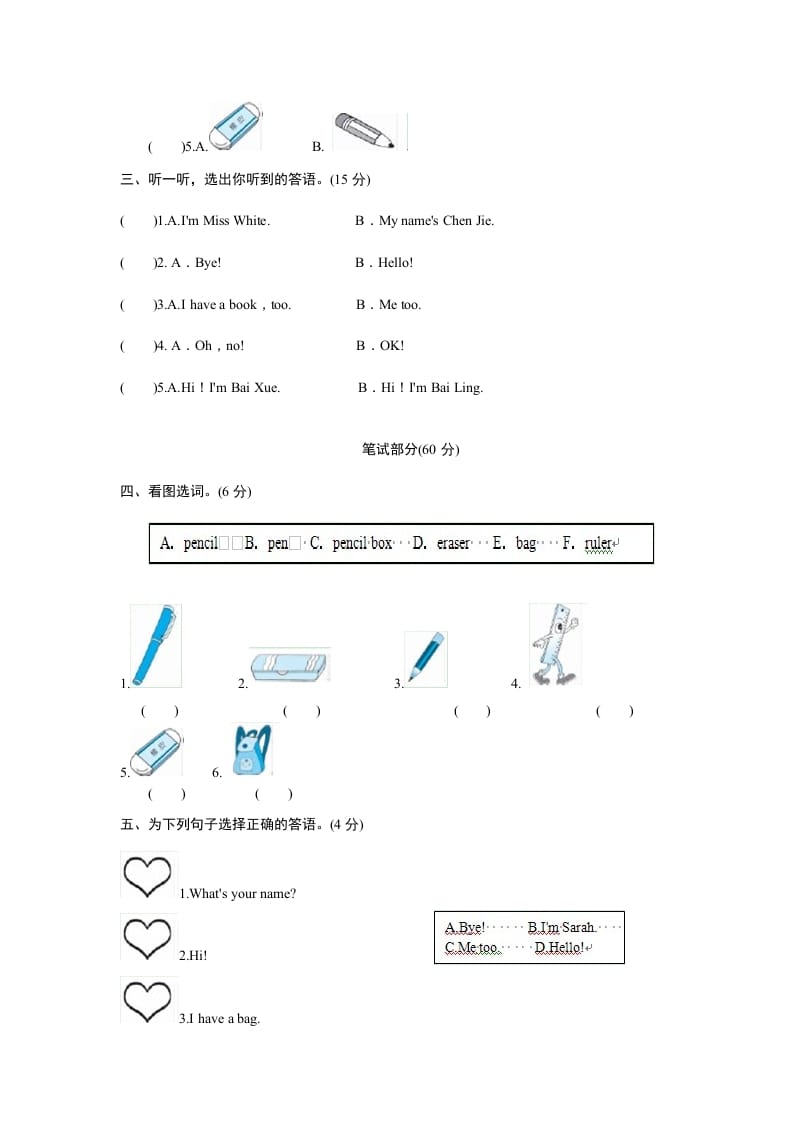 图片[3]-三年级英语上册Unit1Hello-单元检测（人教PEP）-我要学科网