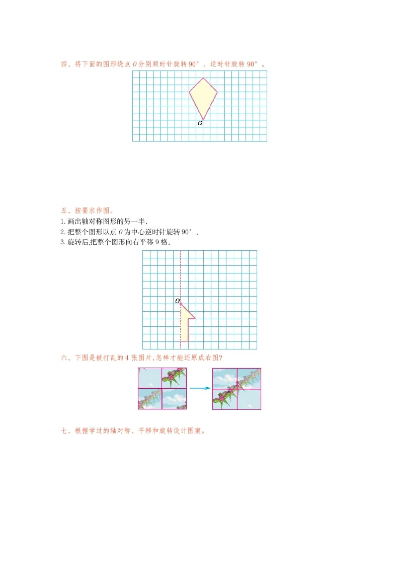 图片[2]-五年级数学下册第五单元检测卷（一）-我要学科网