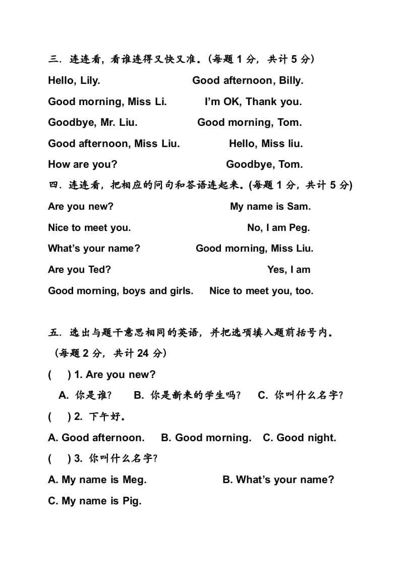 图片[3]-一年级英语上册英语复习试卷（人教一起点）-我要学科网