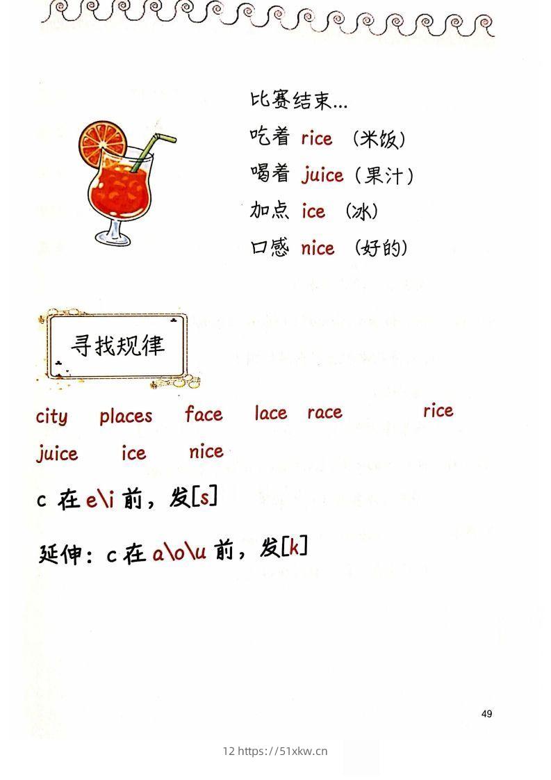 图片[2]-【自然拼读】趣味笔记5-我要学科网