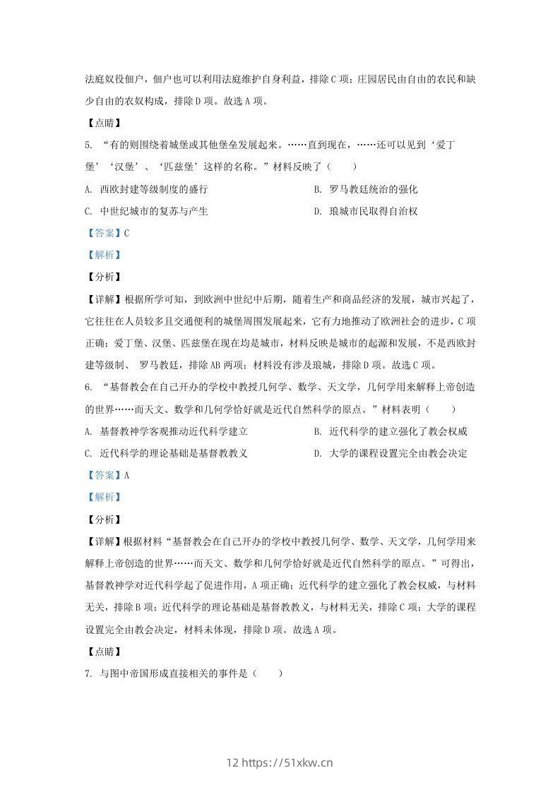 图片[3]-2021-2022学年江苏省南京市江宁区九年级上学期历史期末试题及答案(Word版)-我要学科网