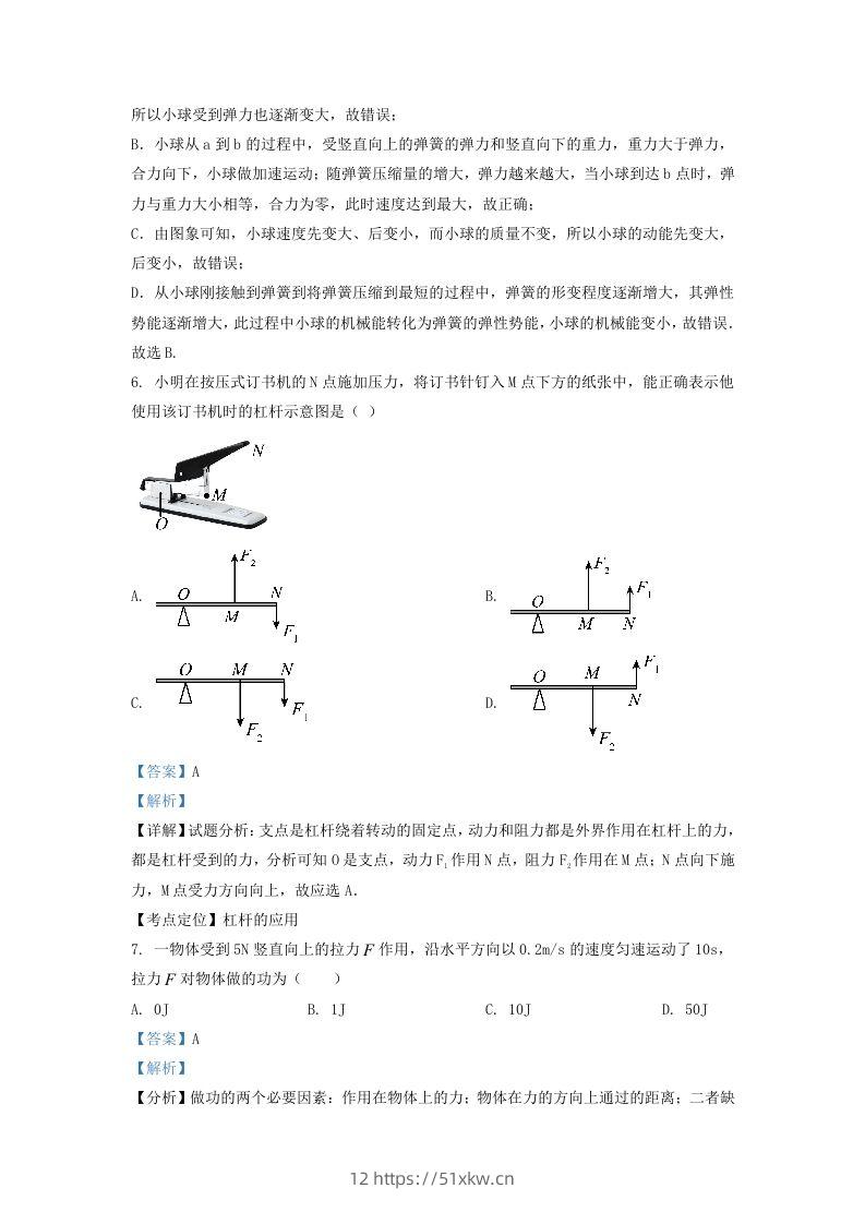 图片[3]-2021-2022学年浙江省杭州市下城区九年级上学期物理10月月考试题及答案(Word版)-我要学科网