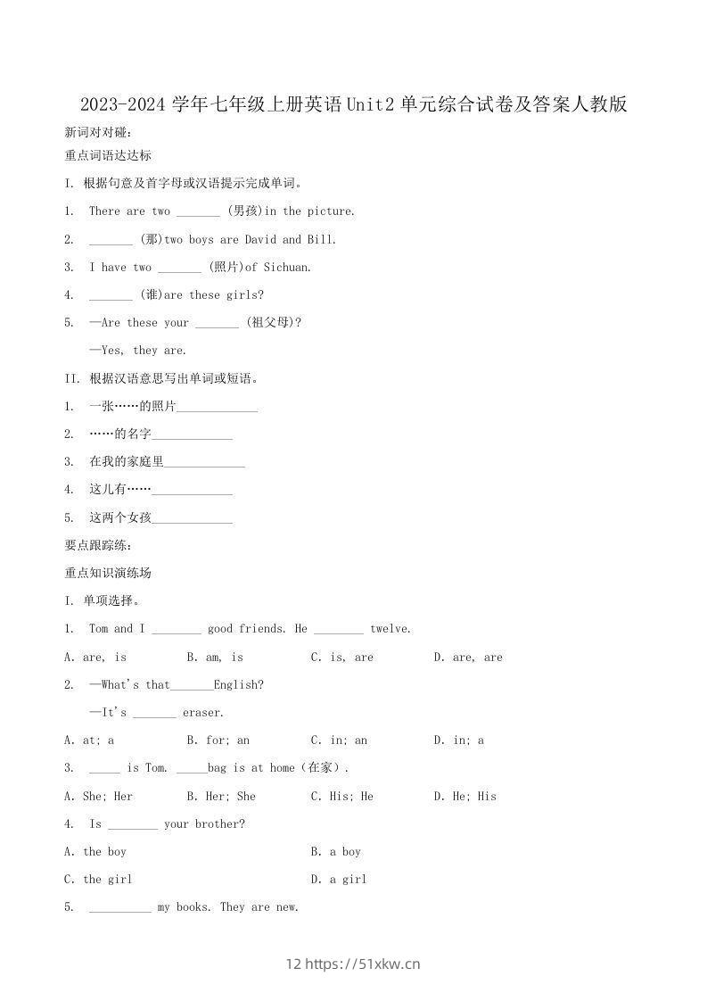 2023-2024学年七年级上册英语Unit2单元综合试卷及答案人教版(Word版)-我要学科网