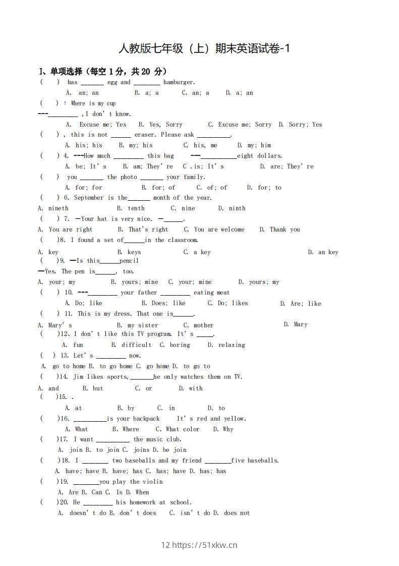 七年级（上）英语期末试卷5-1卷人教版-我要学科网