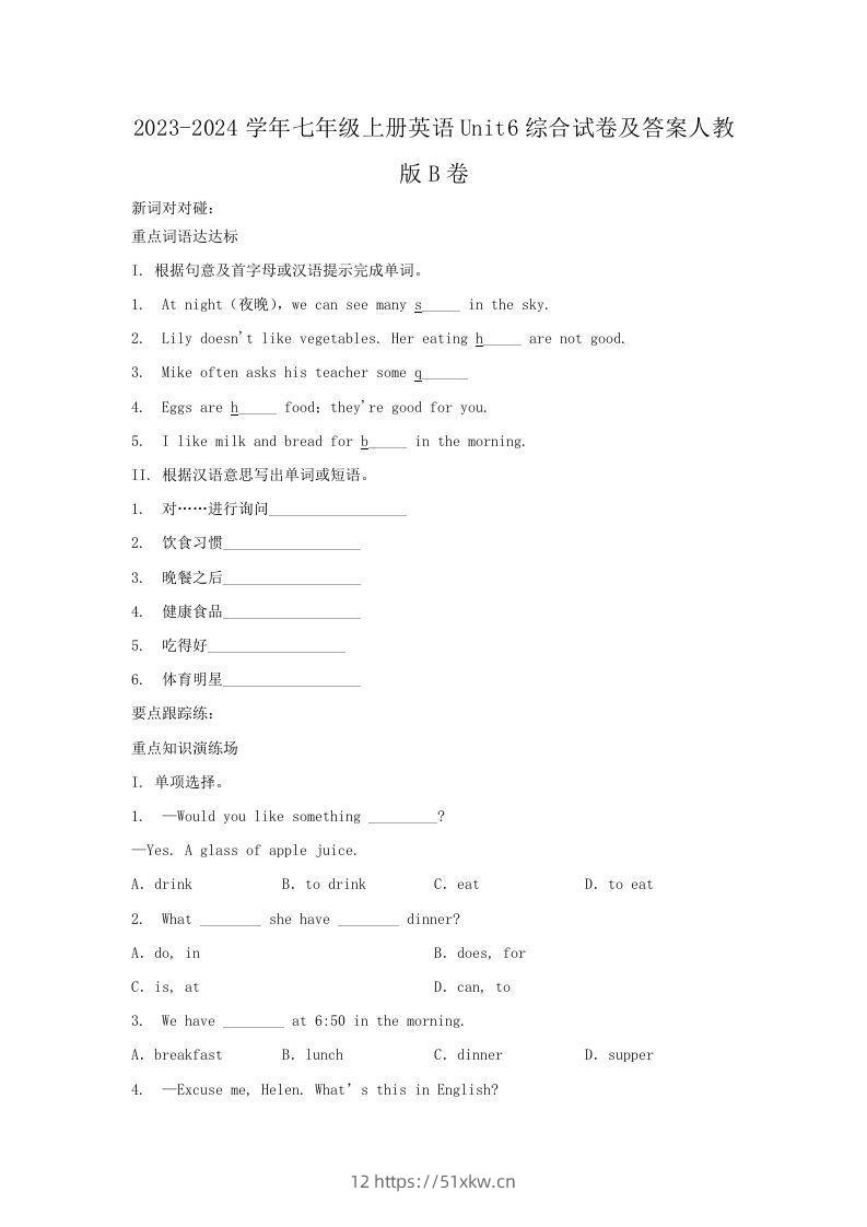 2023-2024学年七年级上册英语Unit6综合试卷及答案人教版B卷(Word版)-我要学科网