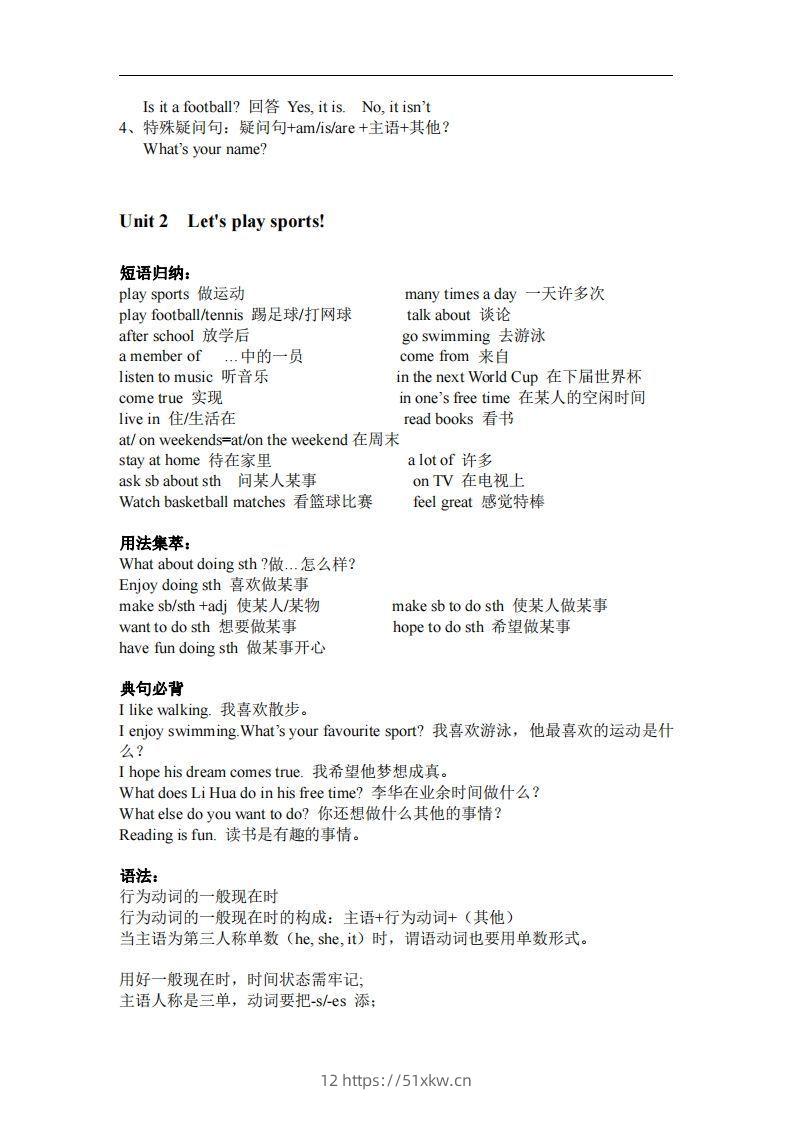 图片[2]-译林版英语七年级上册单元知识点总结(1)-我要学科网