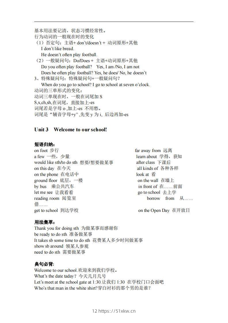 图片[3]-译林版英语七年级上册单元知识点总结(1)-我要学科网