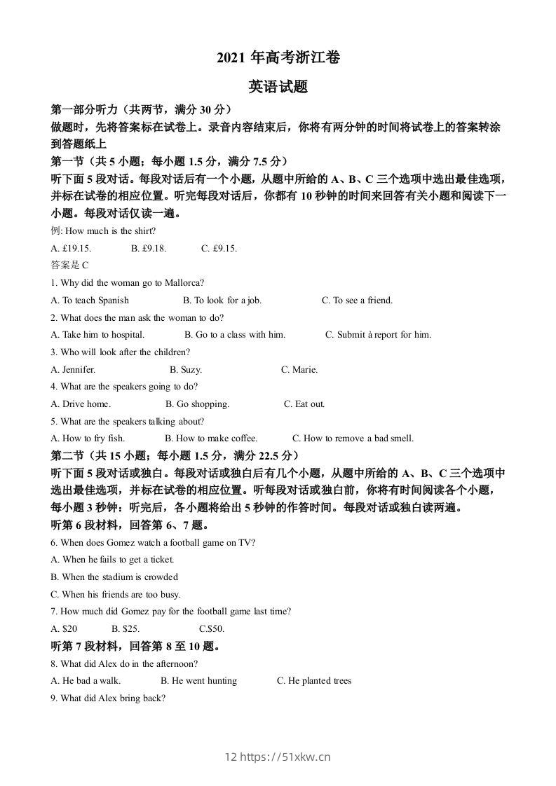 2021年高考英语试卷（浙江）（6月）（空白卷）-我要学科网