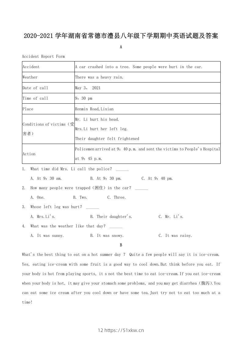 2020-2021学年湖南省常德市澧县八年级下学期期中英语试题及答案(Word版)-我要学科网
