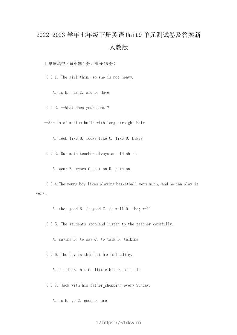 2022-2023学年七年级下册英语Unit9单元测试卷及答案新人教版(Word版)-我要学科网