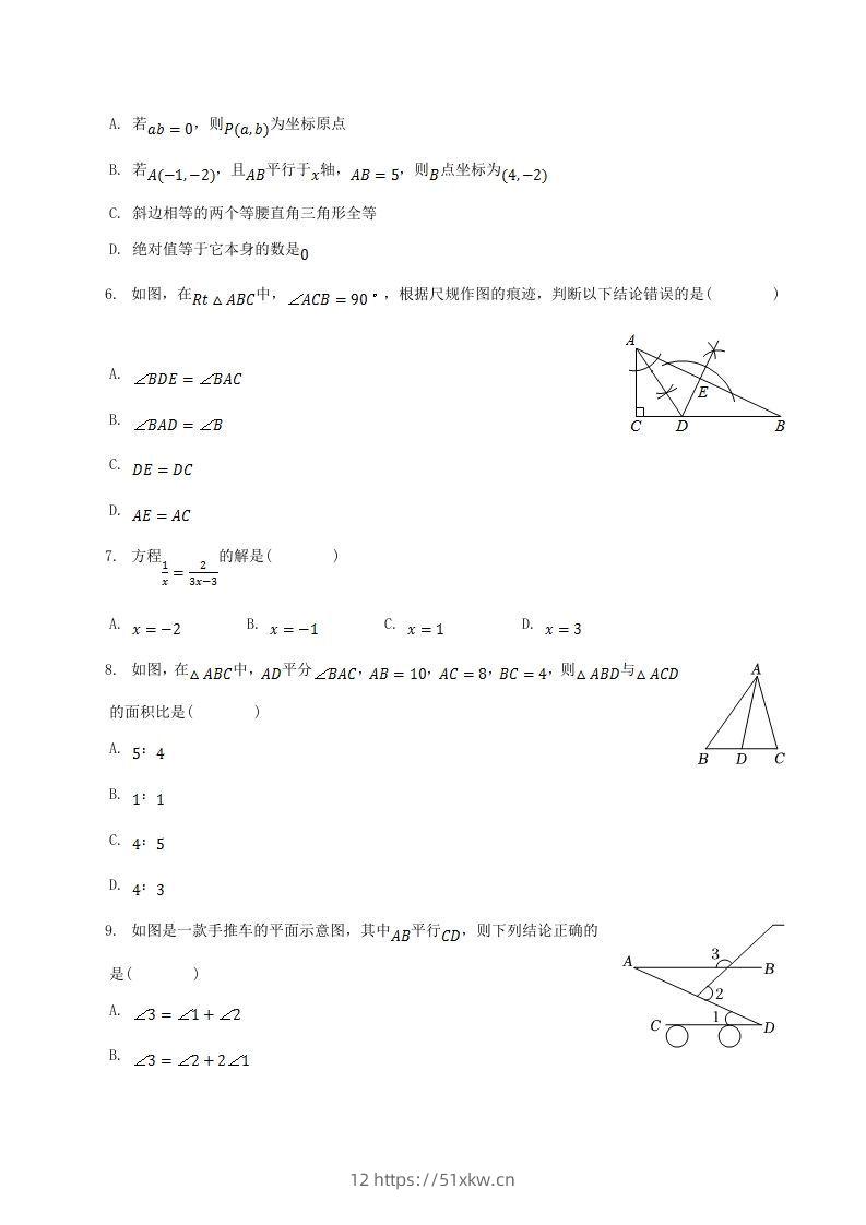 图片[2]-2021-2022学年山东省菏泽市单县八年级上学期期末数学试题及答案(Word版)-我要学科网