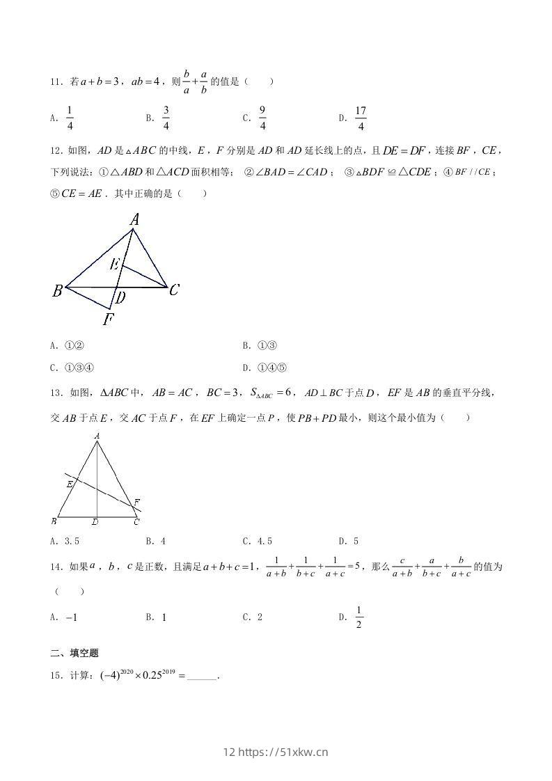 图片[3]-2020-2021学年山东省临沂市兰陵县八年级上学期期末数学试题及答案(Word版)-我要学科网