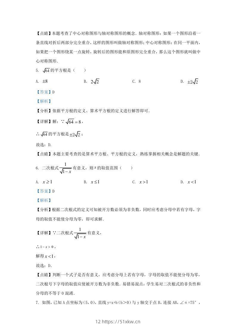 图片[3]-2021-2022学年福建省莆田市涵江区九年级上学期数学期中试题及答案(Word版)-我要学科网