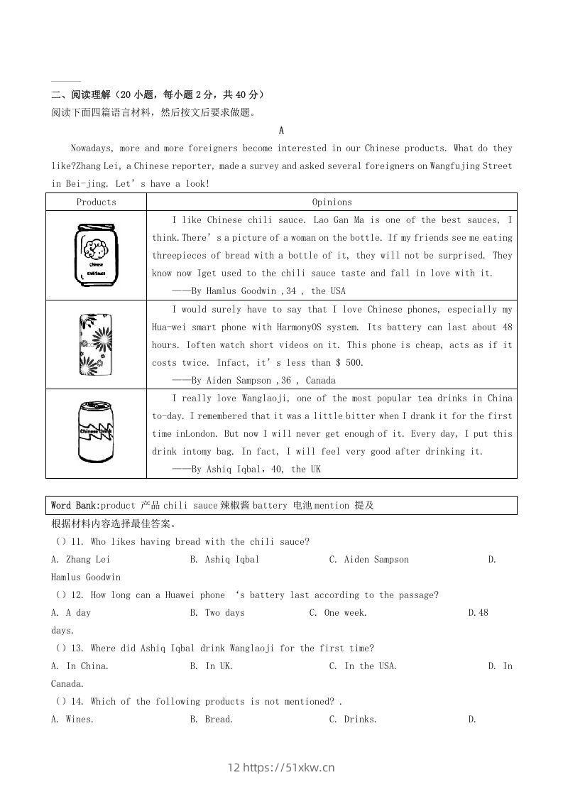 图片[2]-2020-2021学年河南省平顶山市舞钢市八年级下学期期末英语试题及答案(Word版)-我要学科网
