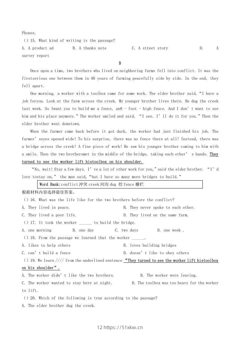 图片[3]-2020-2021学年河南省平顶山市舞钢市八年级下学期期末英语试题及答案(Word版)-我要学科网