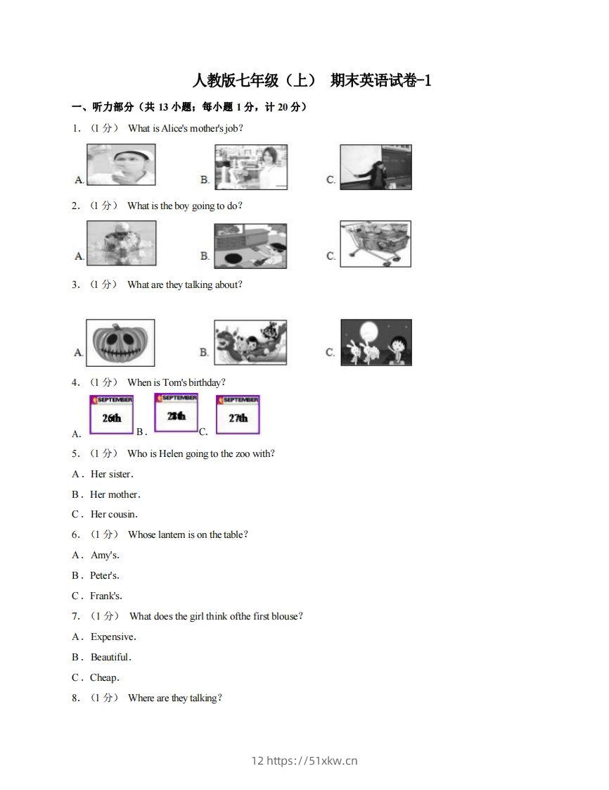 七年级（上）英语期末试卷3-1卷人教版-我要学科网