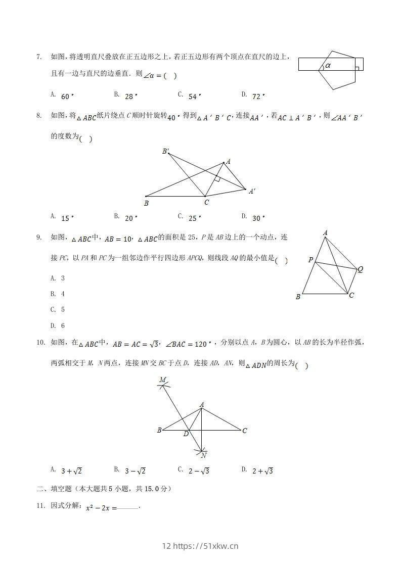 图片[2]-2020-2021学年河南省平顶山市舞钢市八年级下学期期末数学试题及答案(Word版)-我要学科网