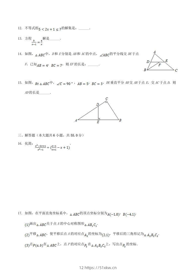图片[3]-2020-2021学年河南省平顶山市舞钢市八年级下学期期末数学试题及答案(Word版)-我要学科网
