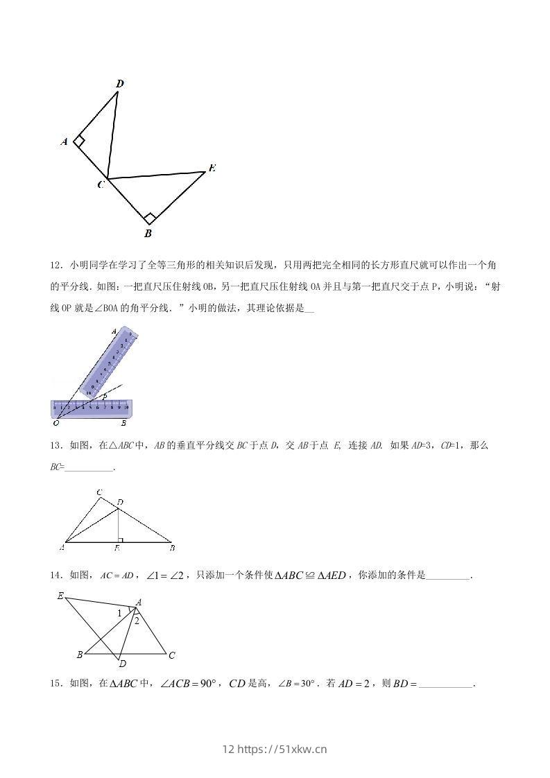 图片[3]-2020-2021学年河南省驻马店市平舆县八年级上学期期中数学试题及答案(Word版)-我要学科网