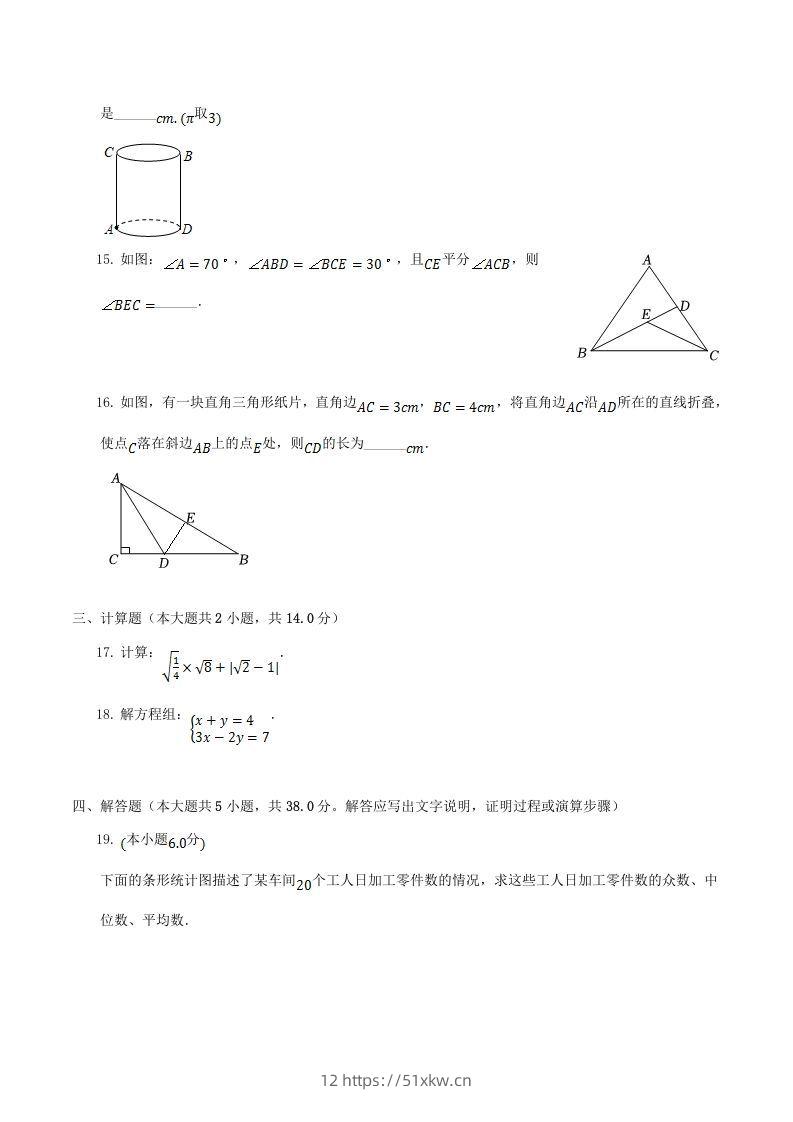 图片[3]-2021-2022学年广东省揭阳市揭西县八年级上学期期末数学试题及答案(Word版)-我要学科网