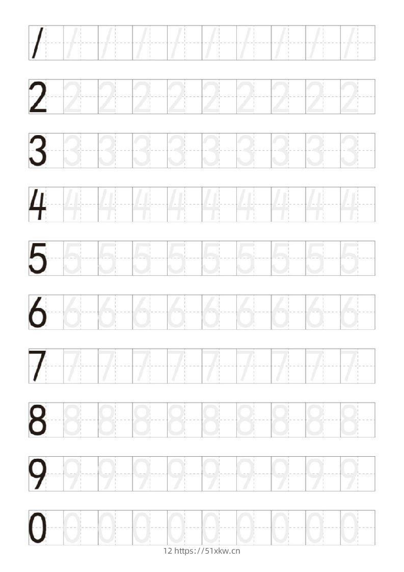 【数学】小学生阿拉伯数字描红练习字帖-我要学科网