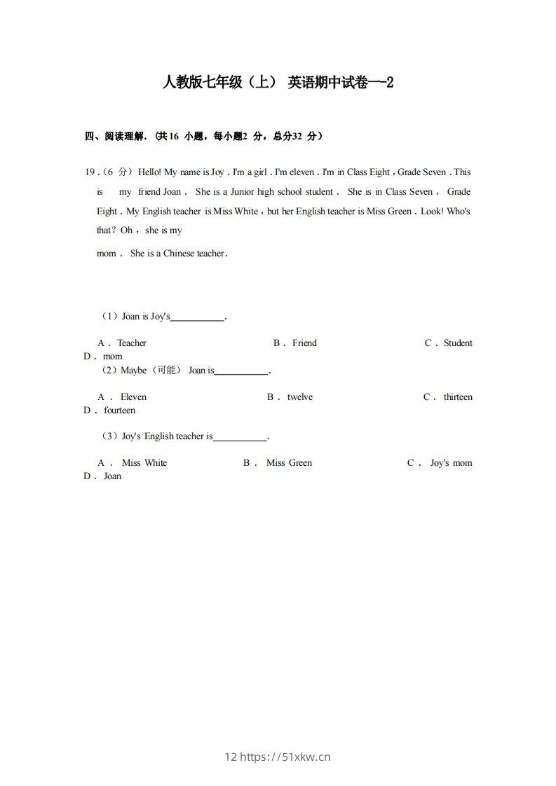 七年级（上）英语期中试卷1-2卷人教版-我要学科网