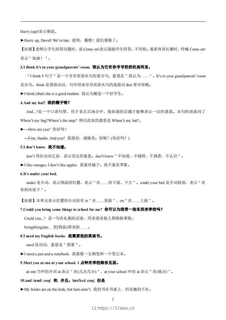 图片[2]-人教版英语七年级上Unit4Where’smyschoolbag？知识点_-我要学科网