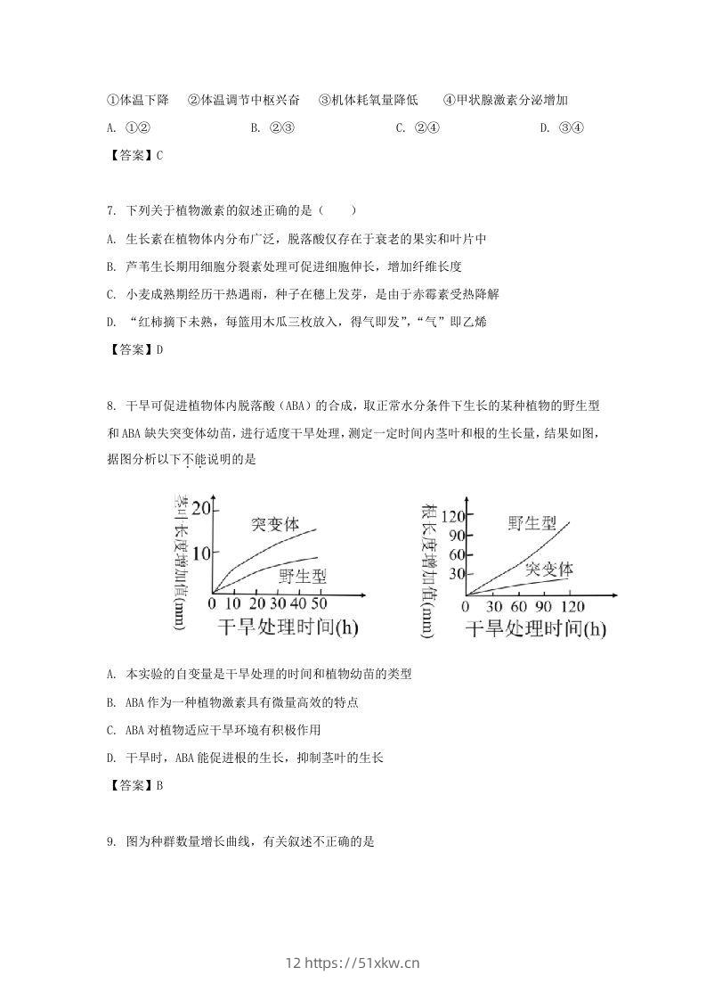 图片[3]-2019-2020年北京市怀柔区高二生物上学期期末试题及答案(Word版)-我要学科网
