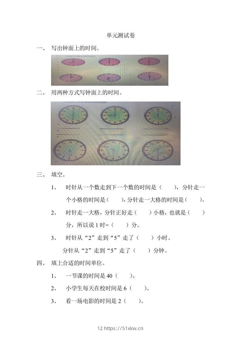 一下冀教版数学第二单元测试卷1-我要学科网