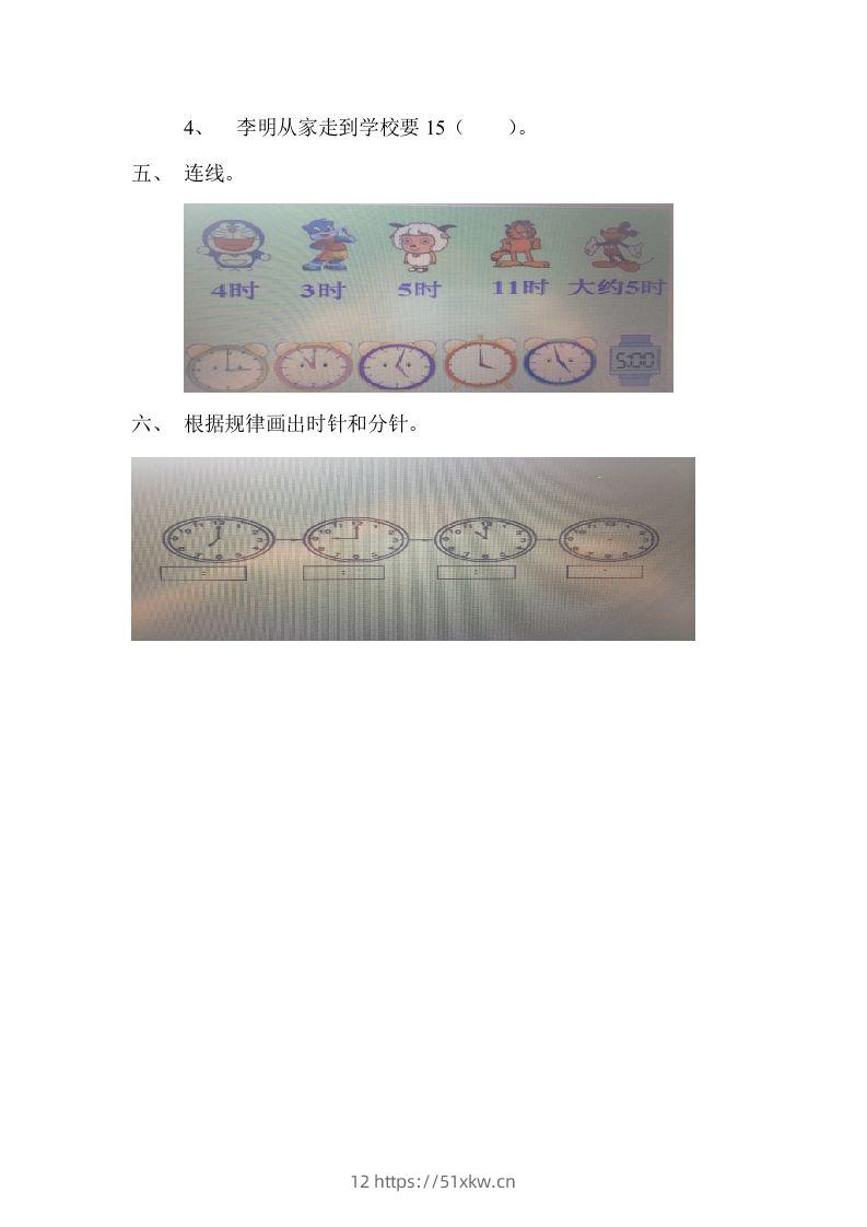 图片[2]-一下冀教版数学第二单元测试卷1-我要学科网
