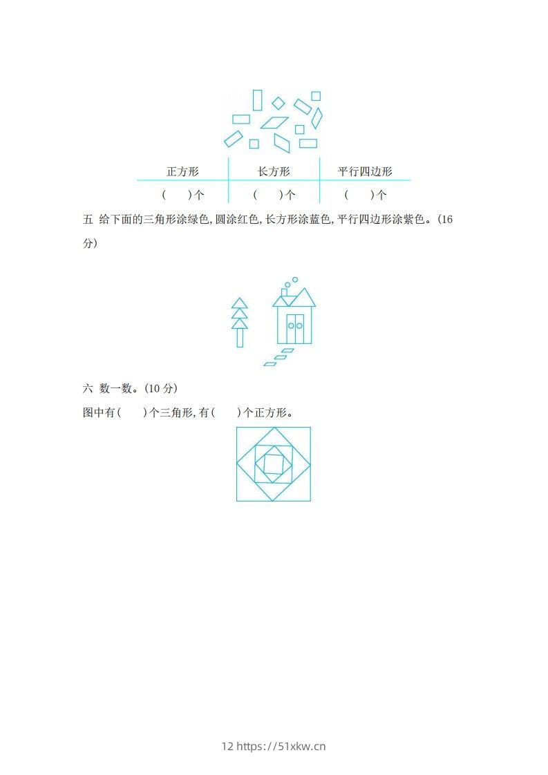 图片[2]-一下青岛版数学第三单元测试卷1（54制）-我要学科网