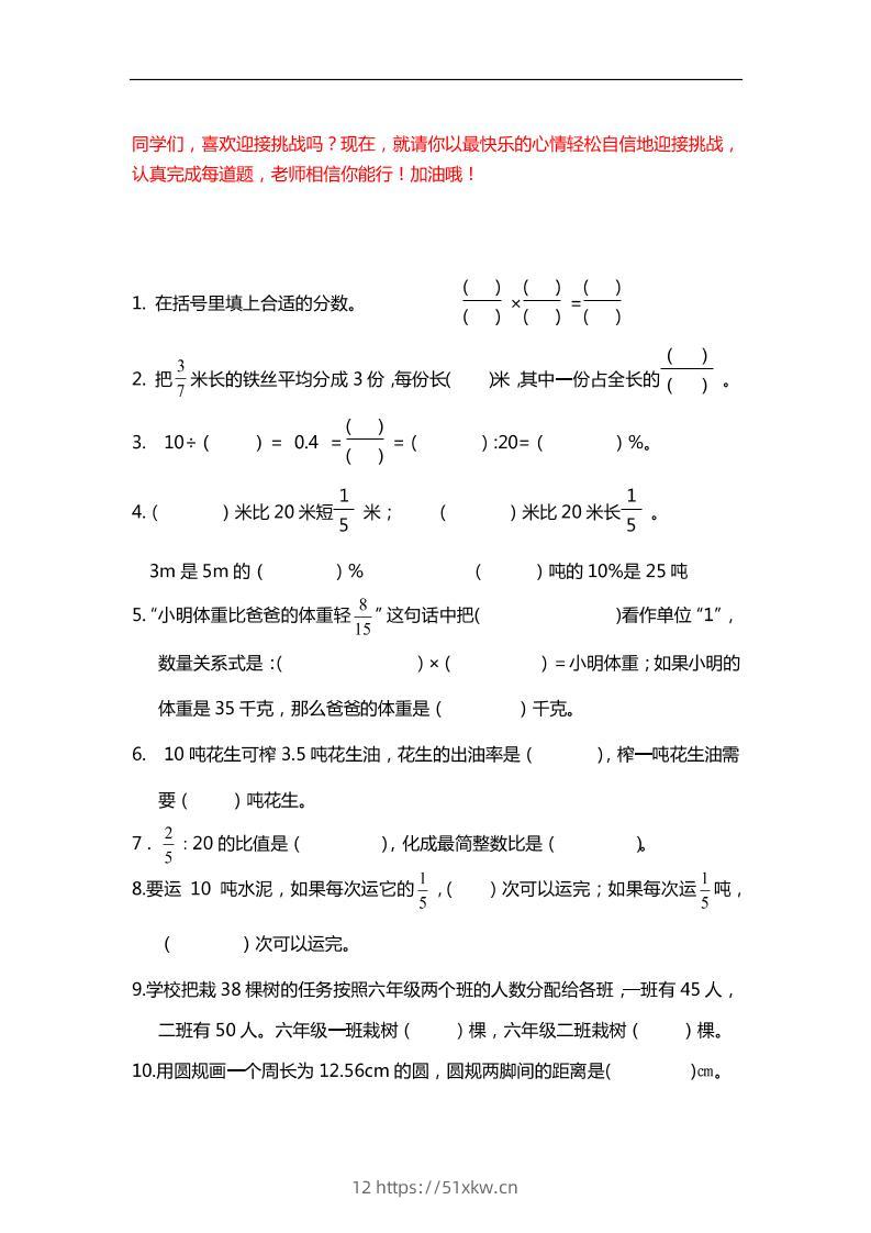 六下数学【25春《精选100题》】-我要学科网