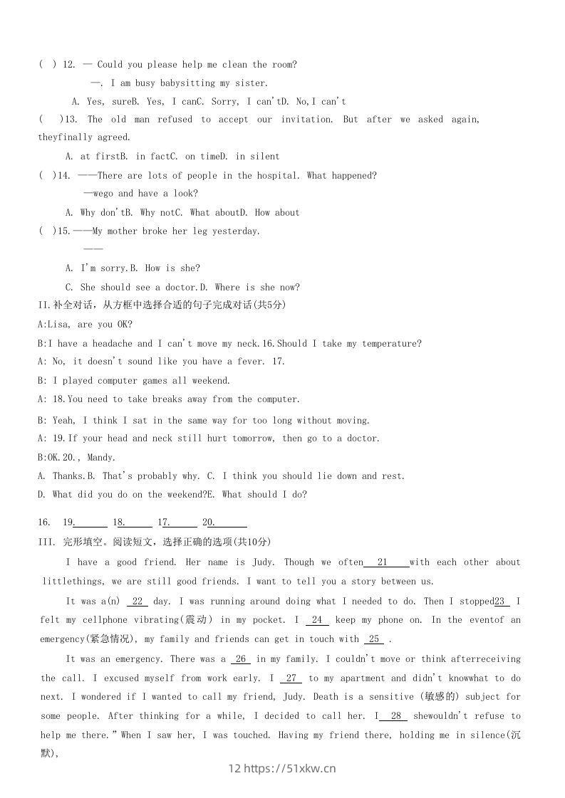 图片[2]-2020-2021学年辽宁省铁岭市西丰县八年级下学期期中英语试题及答案(Word版)-我要学科网